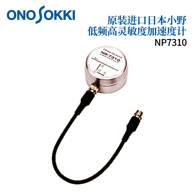 Япония ONOSOKKI Ono Низкочастотный высокочувствительный акселерометр NP-7310