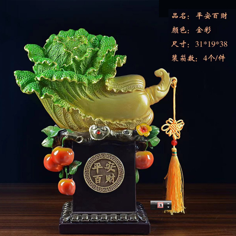 百財如意樹脂工芸品玉白菜置物招財家庭客間装飾開業ビジネスプレゼント卸売り|undefined