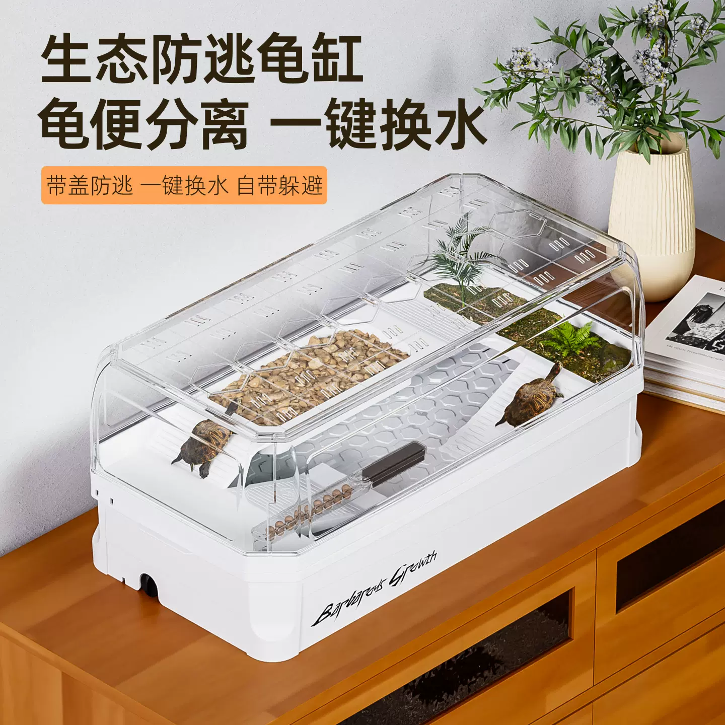 乌龟缸带晒台生态造景别墅家用养乌龟专用缸巴西草龟大龟饲养龟缸