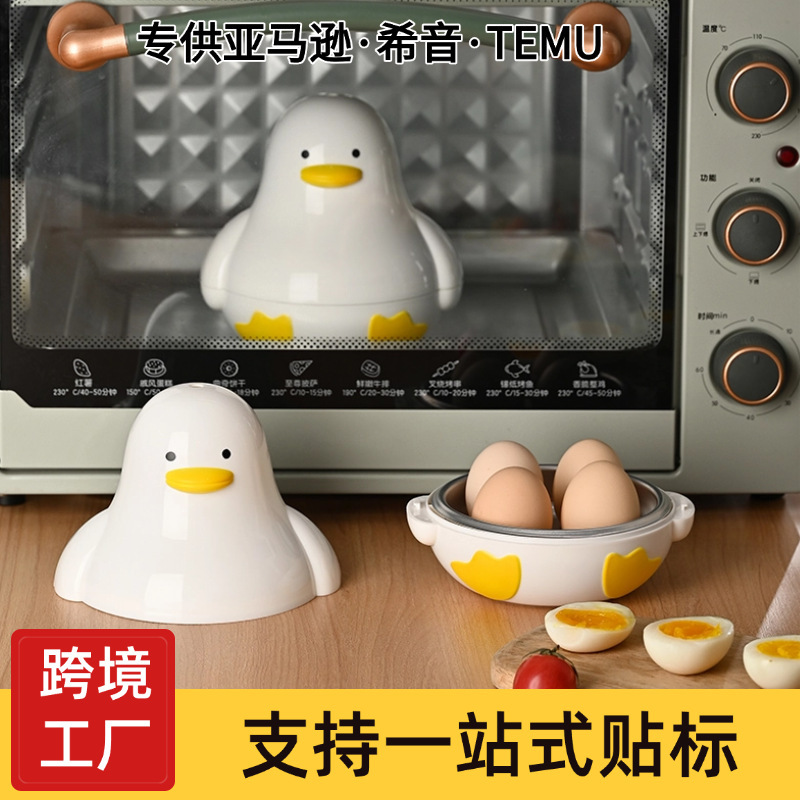 (Strictly Selected) Direct Sales from Manufacturer, in Stock for Cross-Border Shipping, Duck Egg Steamer, Microwave Egg Steamer, Egg Cooker for Four Eggs (Strictly Selected) Direct Sales from Manufacturer, in Stock for Cross-Border Shipping, Duck Egg Steamer, Microwave Egg Steamer, Egg Cooker for Four Eggs
