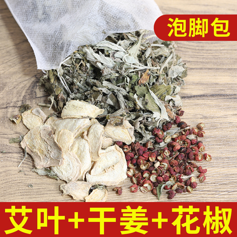 艾草は足の艾葉を浸して足の薬を浸します。|undefined
