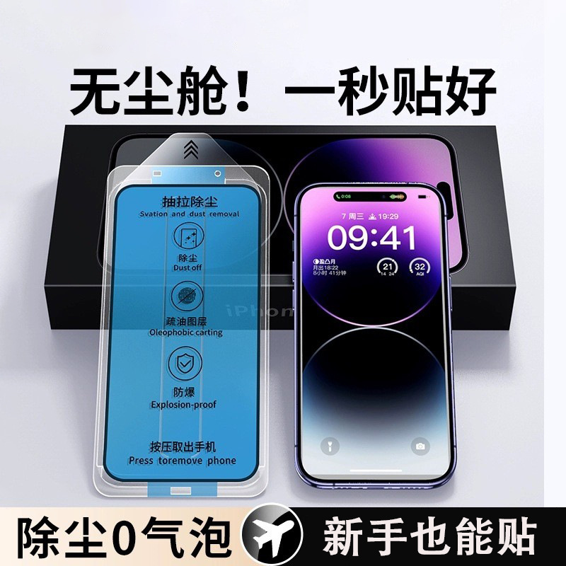 Suitable for Apple 17Promax Tempered Film Full-Screen 16Pro Privacy Film 15 Anti-Blue Light 13 High-Definition 12 Mobile Phone Film