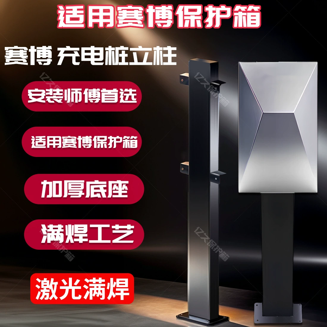 Зарядная станция Cyber New Energy для домашнего использования, специальная зарядная колонна для автомобилей Tesla и Geely, интеллектуальная быстрая зарядка.