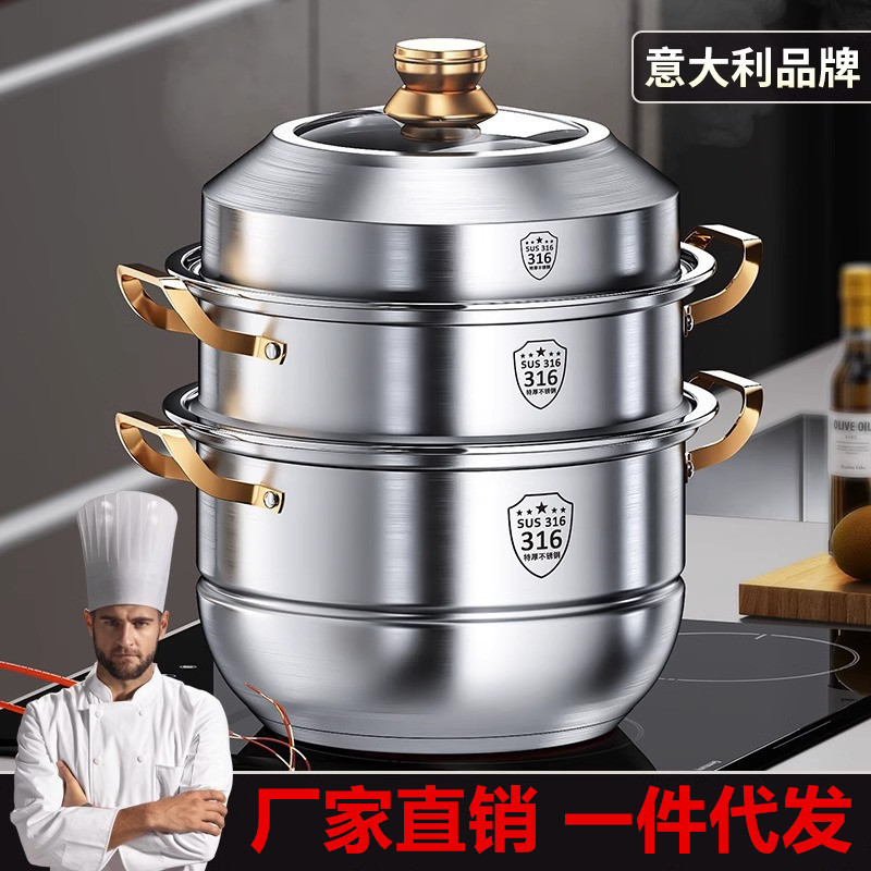 316 Stainless Steel Thickened Household Steamer Multi-Layer Cooking Induction Cooker Gas Universal Cooking and Stewing Large Capacity Steamer 316 Stainless Steel Thickened Household Steamer Multi-Layer Cooking Induction Cooker Gas Universal Cooking and Stewing Large Capacity Steamer