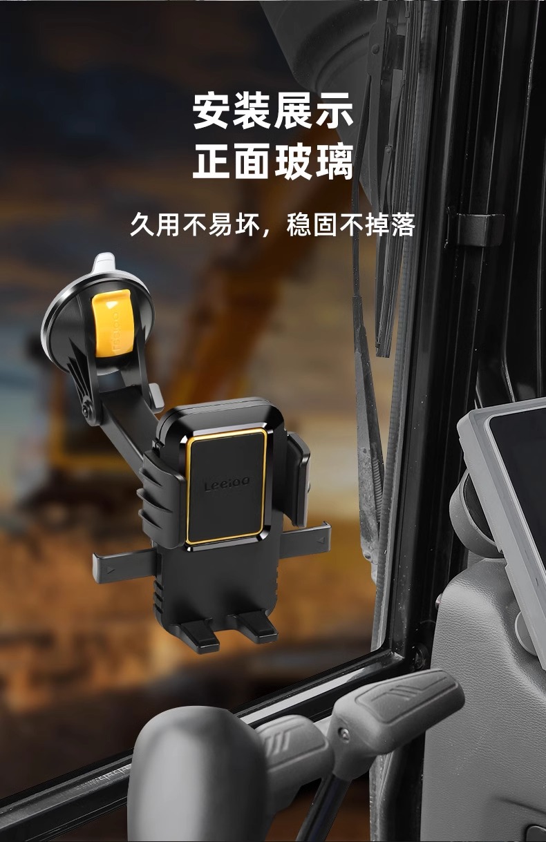 Car Phone Holder Excavator Special Fixed Car Universal Bracket Suction Cup
