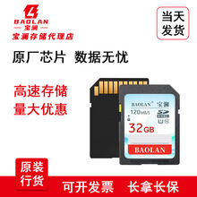 ����BAOLAN  128GB SD��  �ȴ濨 BSDHC�惦�� ��Ƭ�C�η����C��