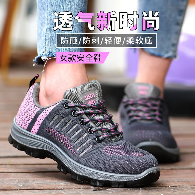 纽百盾休闲劳保鞋女士秋冬季钢包头防砸防刺穿女款轻便工作安全鞋