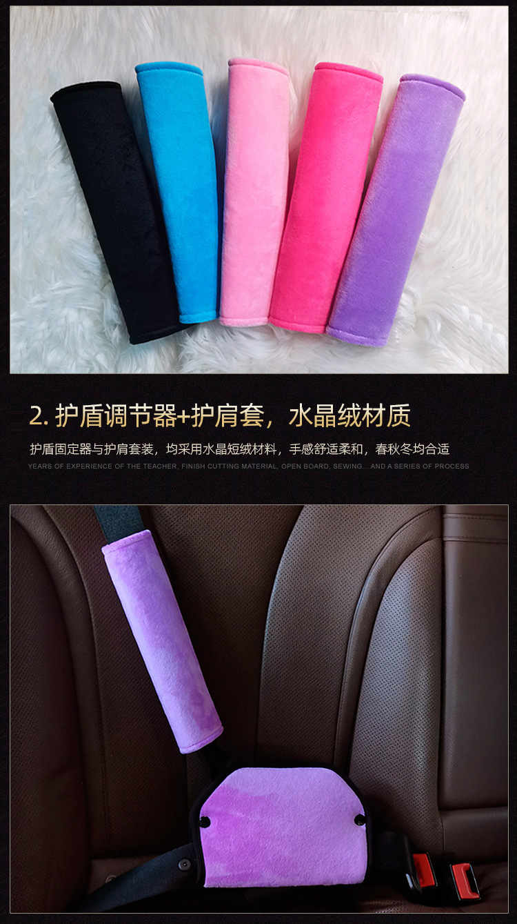 Fleece Protector, Child Safety Belt Adjuster, Anti-Neck Strangulation Shoulder Protector, Cute Cartoon Car Accessories