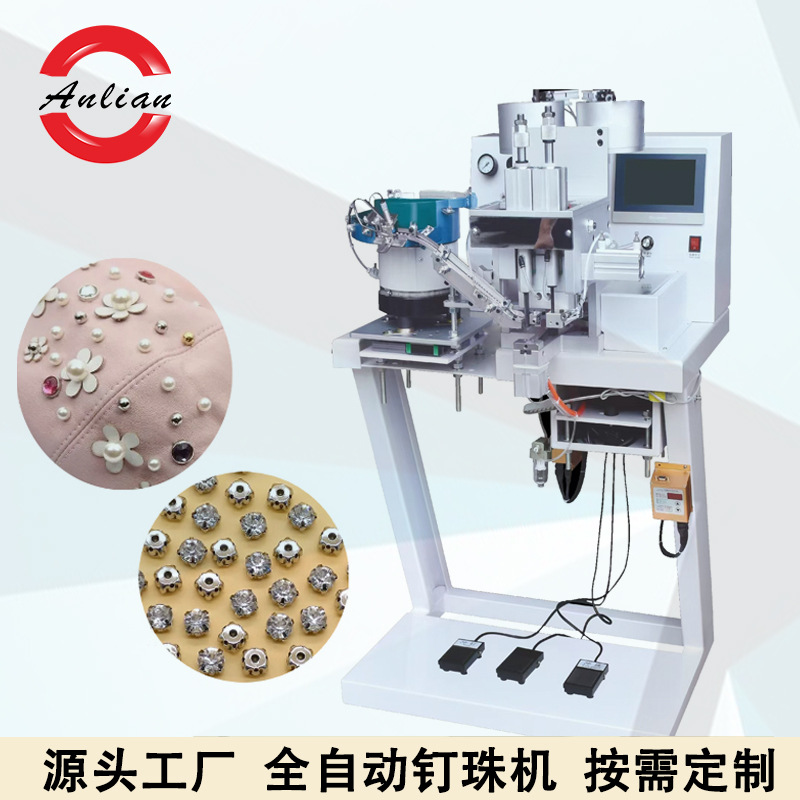 双头多功能钉珠机服装帽饰圆珠四爪钉钉扣机异形水钻全自动泡珠机