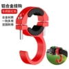Red-new 9-single hook [Aluminum alloy material+delivery tool]