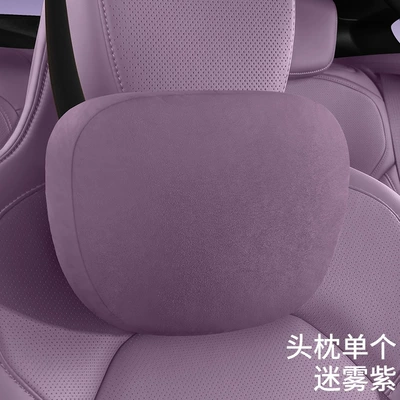 Suitable for Xiaomi Su7 Headrest, Neck and Waist Pillow, Lumbar Cushion, Xiaomi Yu7 Car Pillow, Interior Accessories and Supplies (Headrest) - same-style-in-the-mall-original-car-color-misty-purple-headrest