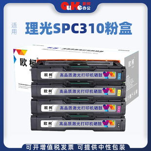 �m������SPC310����SPC242̼��231 232CF�ۺ�C340DNC320 C310ī��
