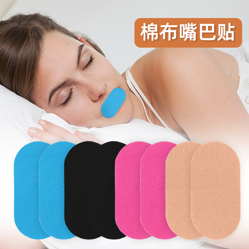 闭口矫形嘴巴贴 呼吸闭嘴贴 棉透气 睡觉打呼噜打鼾物理止鼾贴