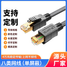 �S�Ҷ��ư�����ξW�j���� cat8�o���~�������ɔ_40G���ٌ����W��