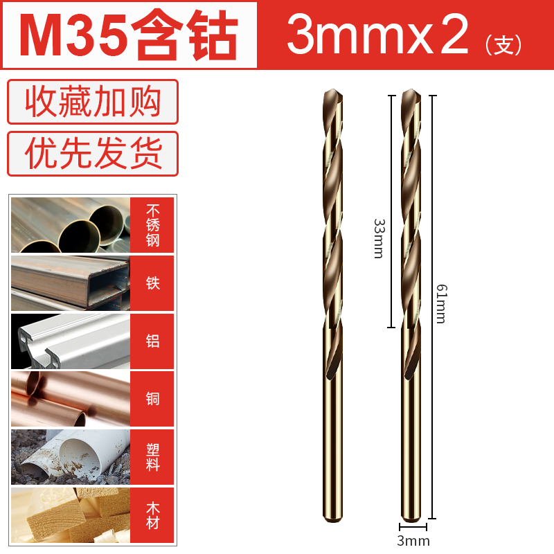 taladro torcido M35 acero inoxidable de alta dureza conjunto especial de taladro de mano de perforación de cobalto tungsteno rotor aleación de aluminio de hierro