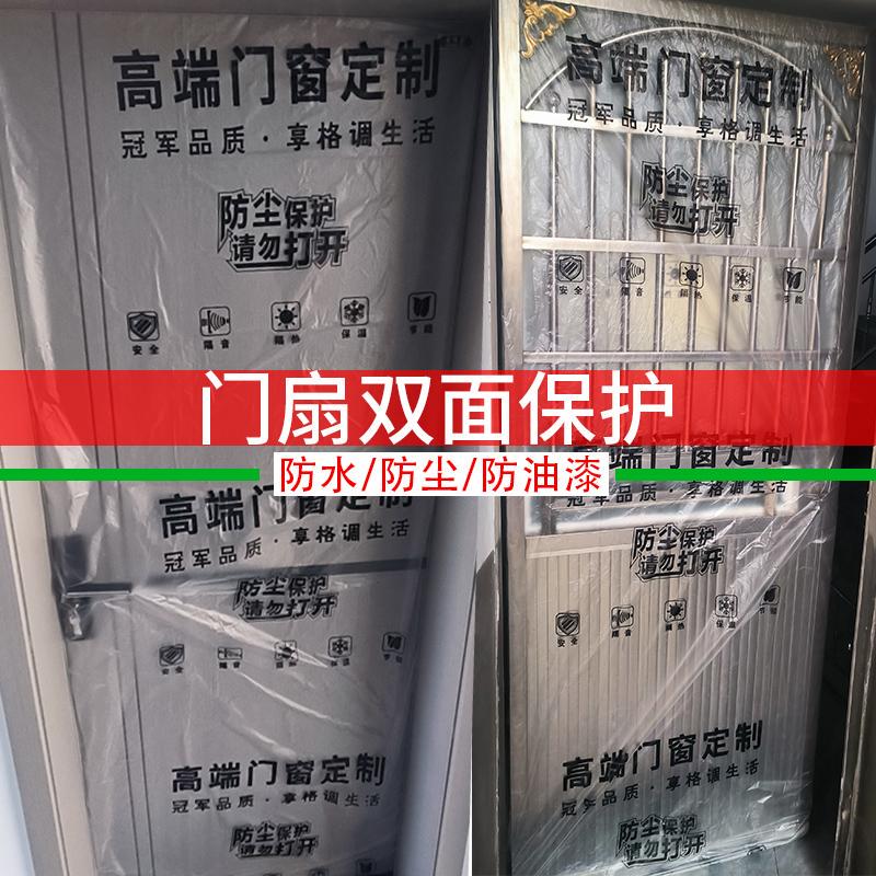 Decoration Protective Film Entry Door Anti-Theft Door Bedroom Wooden Door Door 6 Silk Thickeneded Disposable Transparent Dust Cover