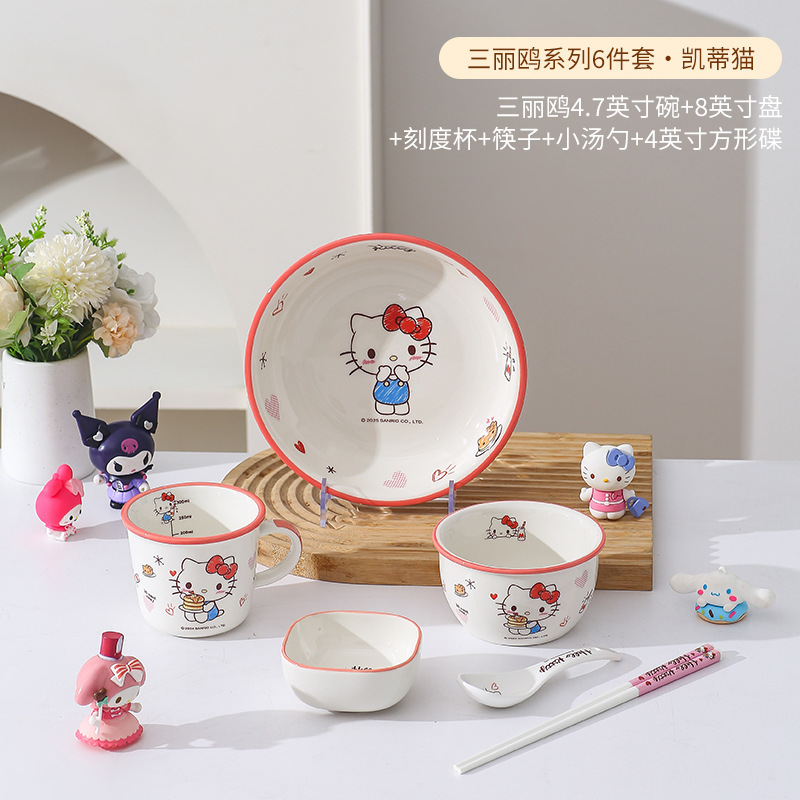 库洛米陶瓷餐具卡通碗碟盘套装家用陶瓷碗凯蒂猫圆盘可爱饭碗汤碗|undefined