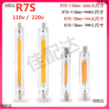 &there4;LED��AC220V R7SCOB������ �{��ʯ78mm 118mm 5W-20W�M����p��