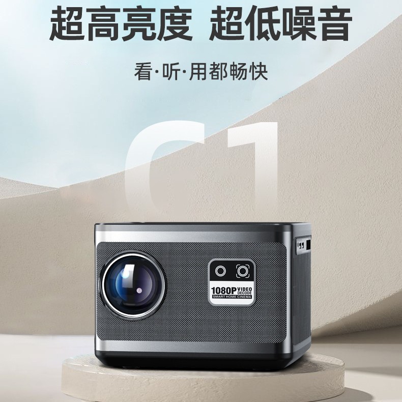 C1 Cross-border New HD Smart Portable Home Office White Wall Projector Mobile Phone Outdoor Wireless Screen Projector