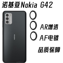 适用诺基亚Nokia G42手机镜头膜保护贴金属鹰眼摄像头保护膜g42膜