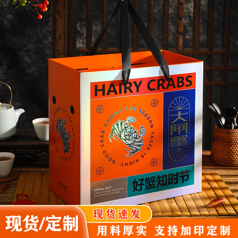 Nueva caja de embalaje de cangrejo del lago Yangcheng Pan Jinhe cangrejo borracho caja de regalo de cangrejo vacío marisco personalizado