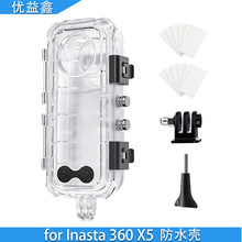 适用影石insta360X5防水壳全景相机防水壳45M全隐形潜水壳保护壳