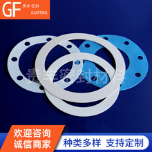 四氟膨體法蘭密封墊PTFE密封圈四氟墊片四氟墊聚四氟乙烯平墊防漏