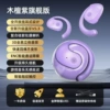 Purple Little Ye ball model [Pure Bluetooth version]
