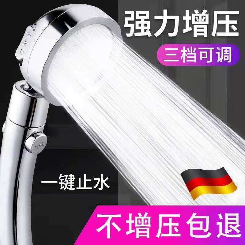 Pressurized filtered shower three-speed one-touch water-stop shower…