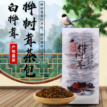 厂家批发桦树茸茶包一件代发桦褐孔菌量大从优白桦茸颗粒现货会员