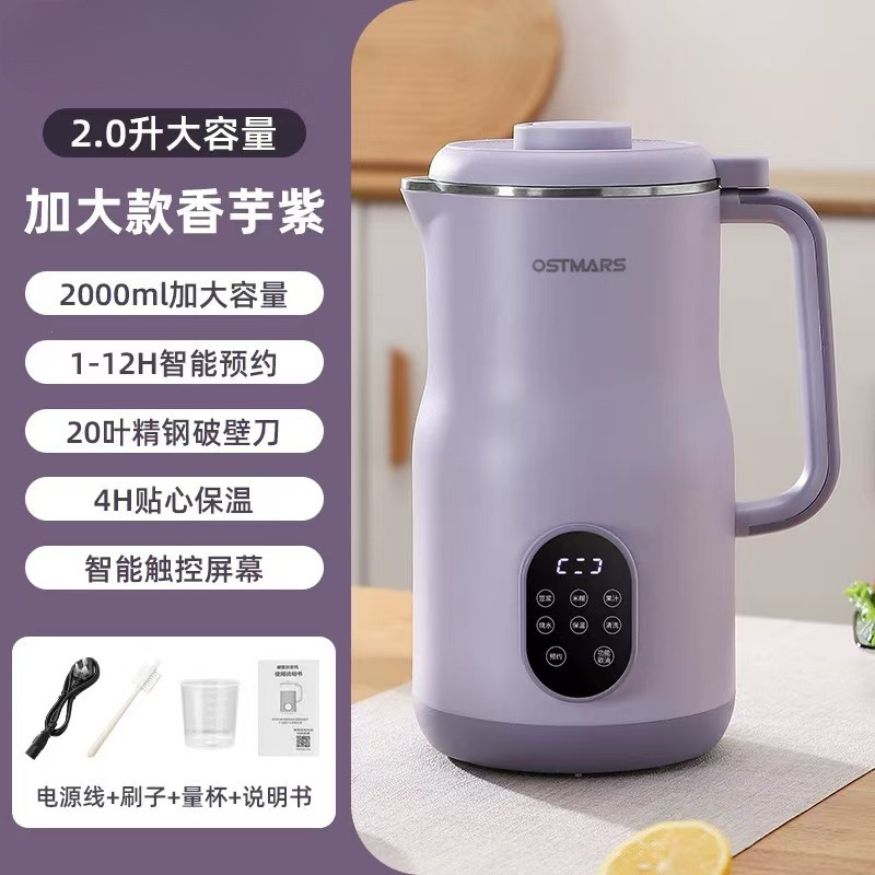 豆乳メーカー 新型 家庭用 2L 大容量 全自動 多機能 フィルター不要 煮沸不要 ブレンダー ジュースメーカー 栄養士|undefined