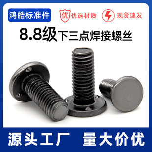 8.8�����c�����ݽz��ɫ�����c��������c����˨��܇��˨M5M6M8M10