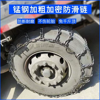 汽车通用卡扣全包铁防滑链越野车脱困加粗铁链条雪地轮胎防滑链