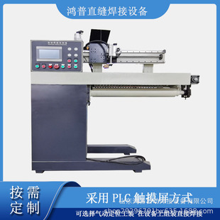 Small Steel Plate Splicing Seam Welding Machine Stainless Steel Plate Butt Straight Seam Welding Machine Titanium Alloy Plate Splicing Welding