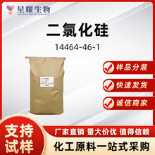 ���Ȼ��� 14464-46-1 �ЙC�ϳ����g�w��Ʒ������b�S����؛