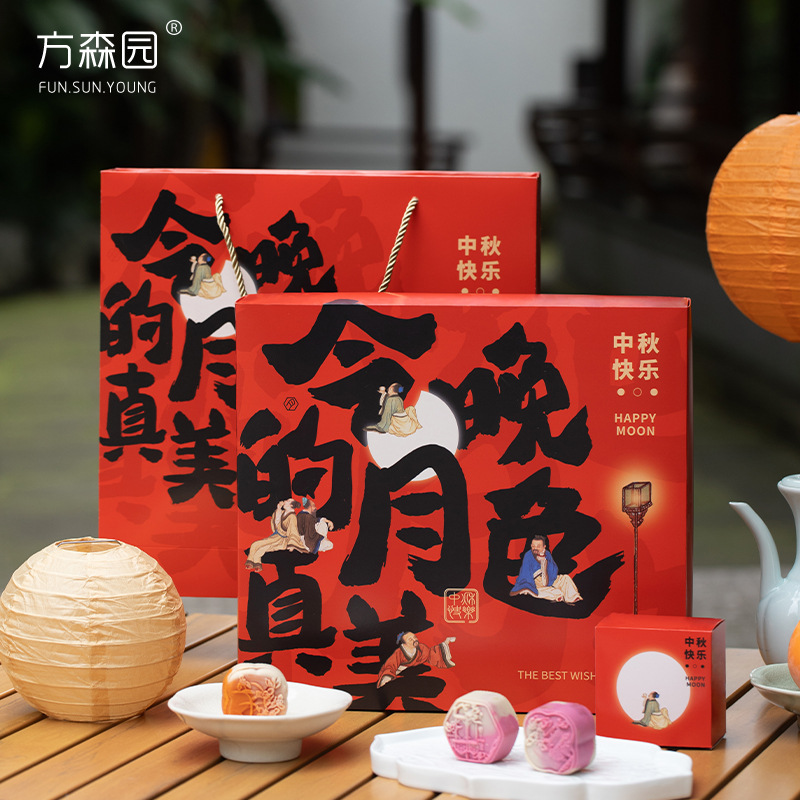 2025新款包装盒中秋月饼礼盒高端礼品空盒子手提新款6粒创意现货