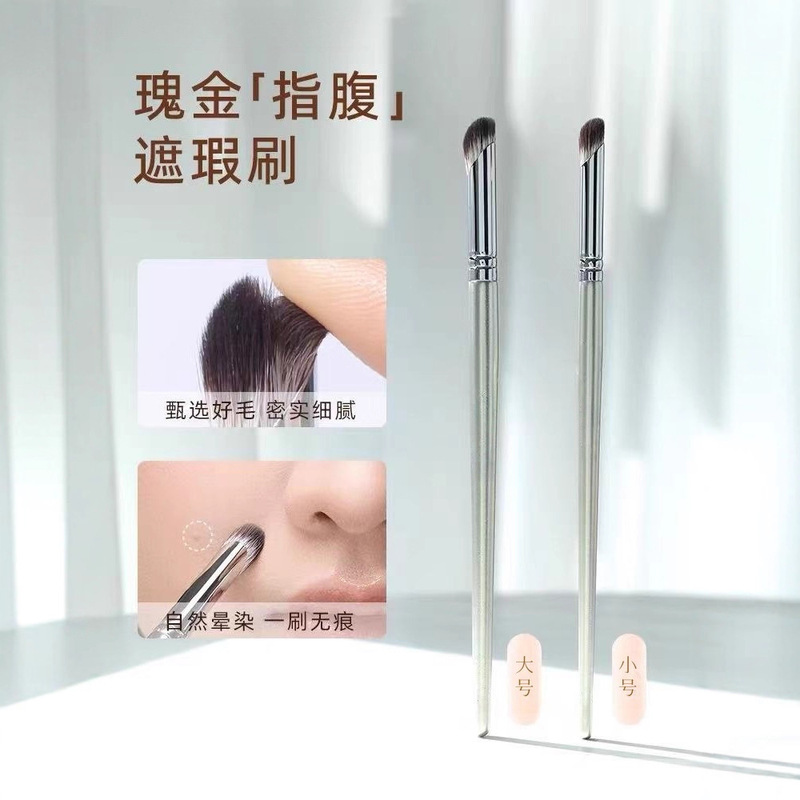 沧州化妆刷指腹遮瑕刷小号圆头黑眼圈泪沟法令纹遮盖痘印化妆刷子|undefined