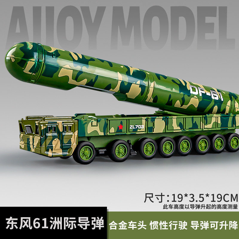 Niño aleación militar Dongfeng coche de misiles blindado camión de transporte de mortero ciencia popular coche de juguetes militares lotes image 9