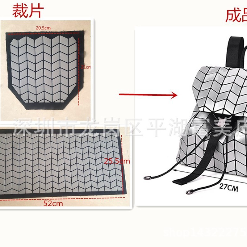 日式潮流几何菱格拼接波浪背包PU料裁片一套(两件料)