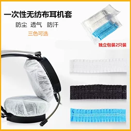 防尘服;一次性口罩;一次性鞋套