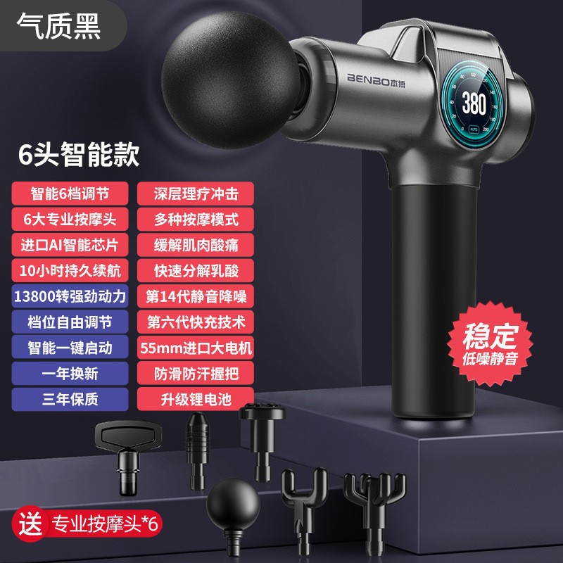 Benbo pistola de fascia recargable pistola de masaje multifuncional pistola de membrana para el cuello masajeador muscular eléctrico profesional relajación transfronteriza