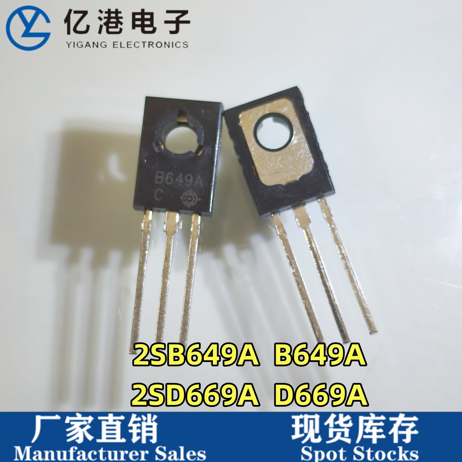 全新D669A B649A 2SD669A 2SB649A TO-126音频管 大芯片现货