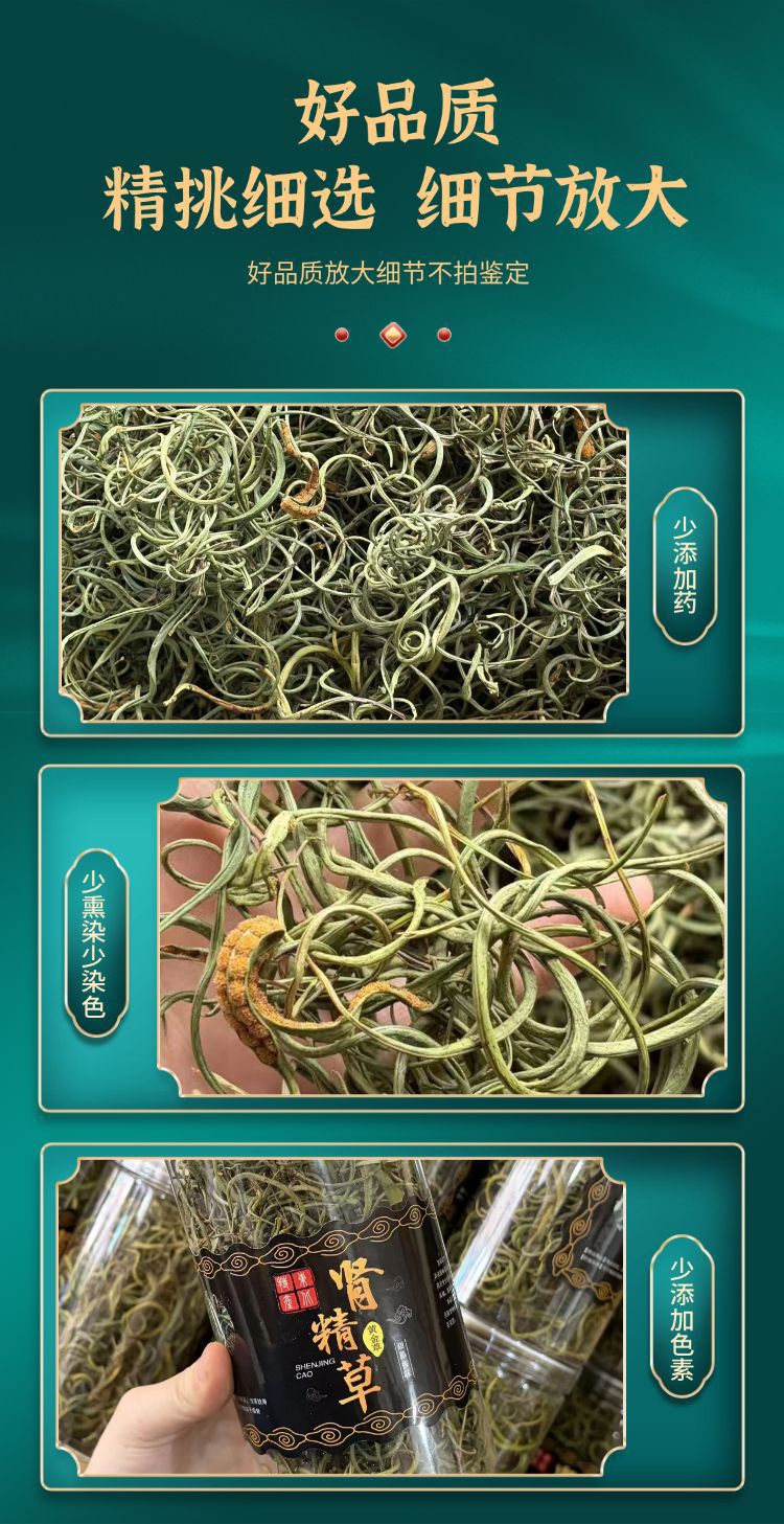 Shen Jing Cao Dried Herbal Root Sweet Grass Aroma 250g Home Use specifications