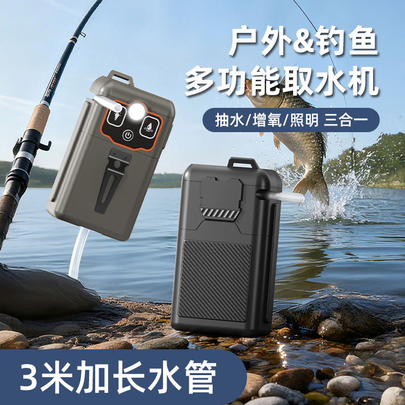 Fishing Water Dispenser, Hand Washing, Bait Mixing, Wireless Oxygenation, Electric Water Pumping, Smart Sensor Lighting, Portable Fishing Water Dispenser, Hand Washing, Bait Mixing, Wireless Oxygenation, Electric Water Pumping, Smart Sensor Lighting, Portable
