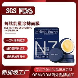 液态精华;面霜;涂抹面膜