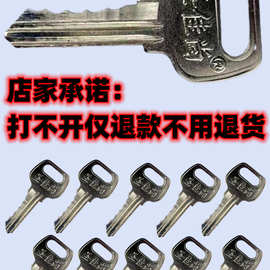 水电管道井门通用钥匙小区楼道间物业防火门锁水表房强弱电箱