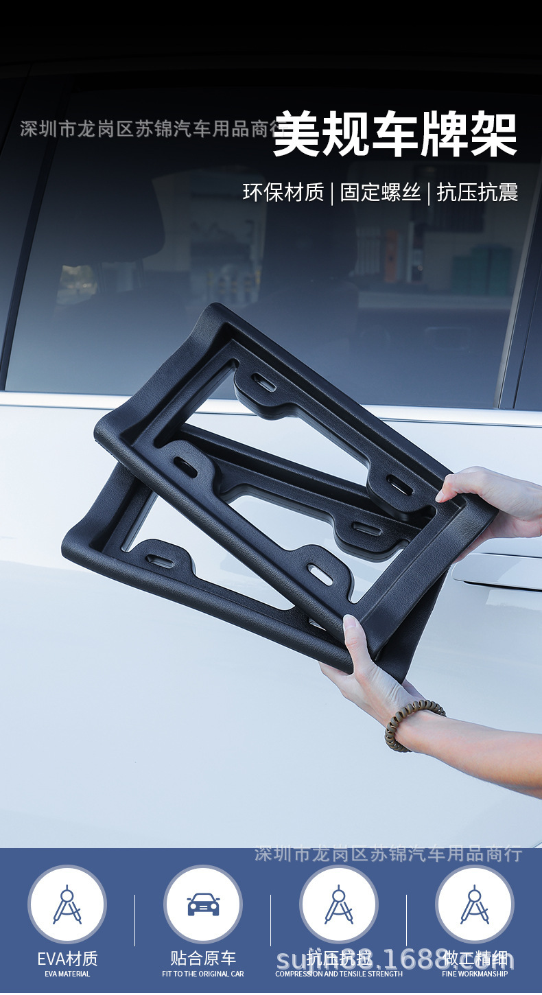 Cross-border best-selling American-style car license plate frames, American license plate holders, and EVA anti-collision license plate accessories