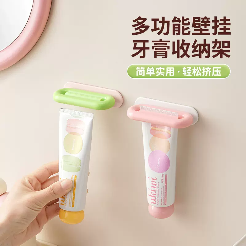 自主设计 多巴胺挤牙膏神器壁挂式 免打孔牙刷置物架新款挤压器