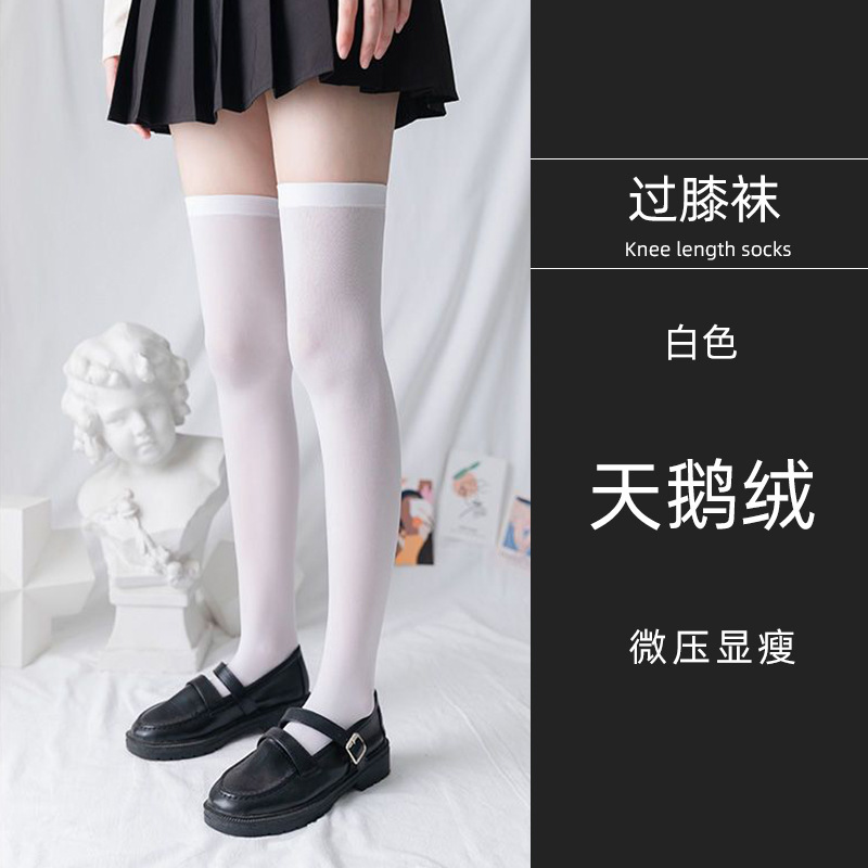 2024種類のビロードのふくらはぎの靴下の圧力のやせた足の靴下の女性の中筒の春と秋の綿の靴下の潮jkの靴下の長い筒の靴下|undefined