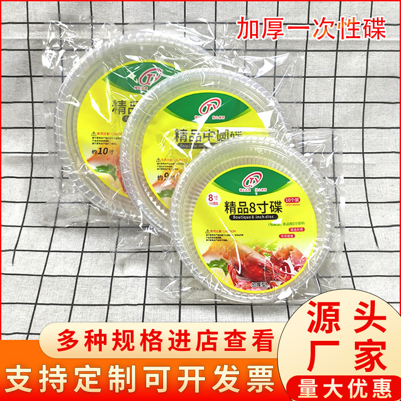 Thickened Disposable Plates for Serving Food, Plastic Dishes, High Temperature Resistant, Transparent, 10inch Round Dinner Plates, Food Grade, for Home Use